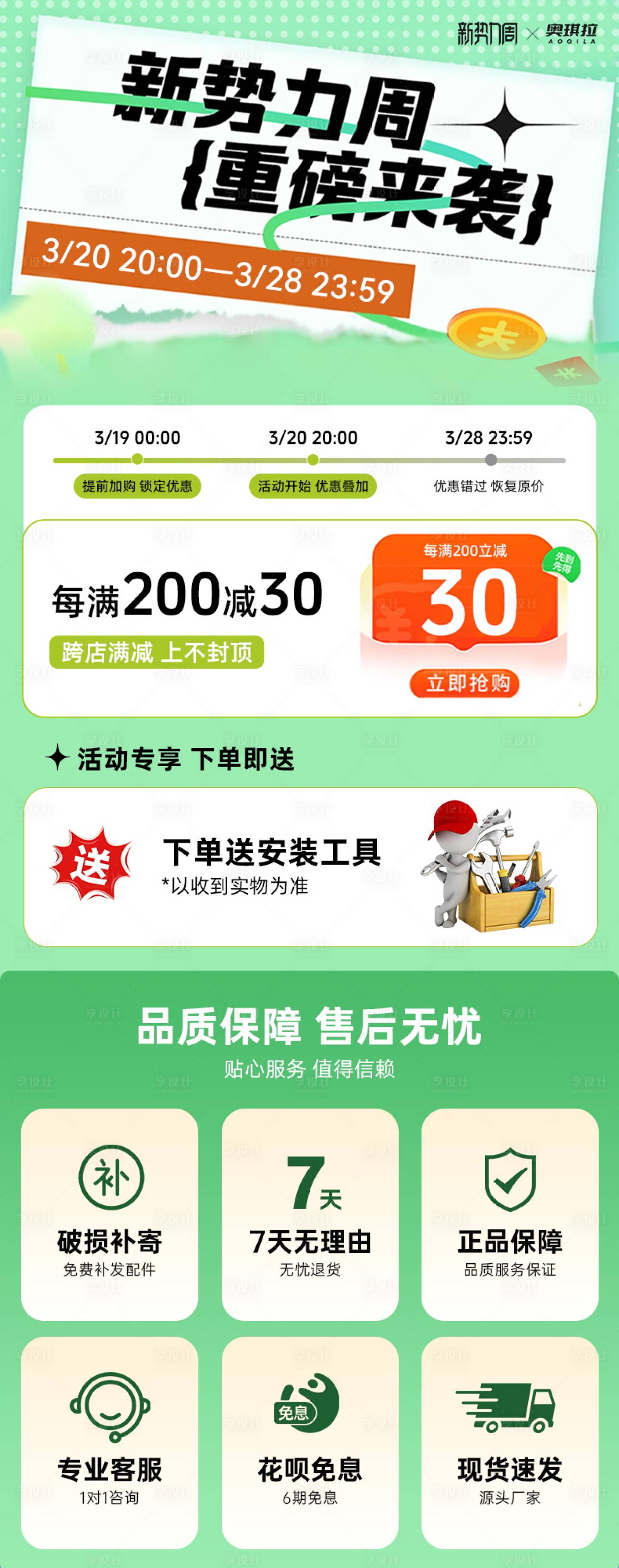 源文件下载【享设计】搜索编号：59430034210181239【电商活动海报】