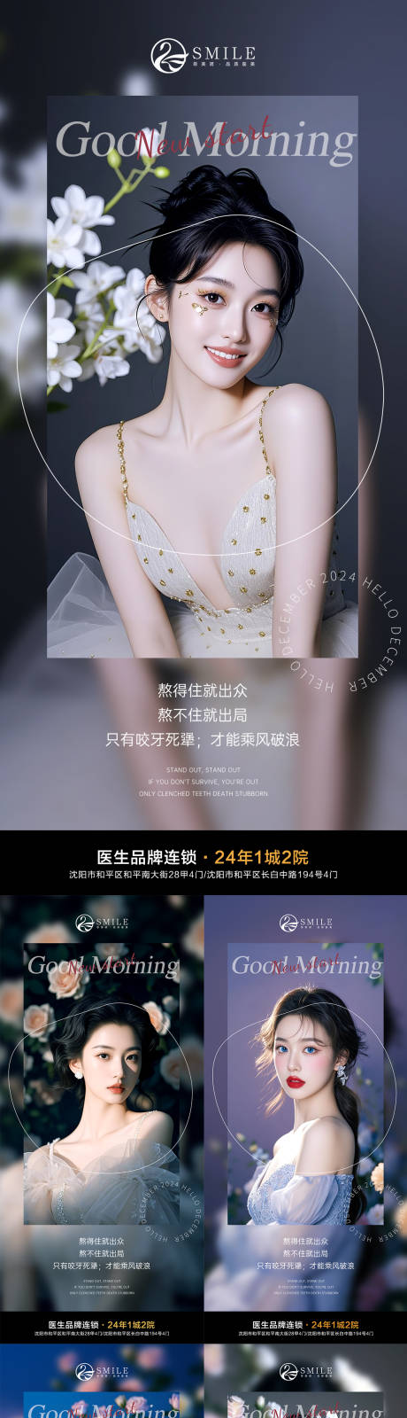 源文件下载【享设计】搜索编号：64430033851715726【早安图】