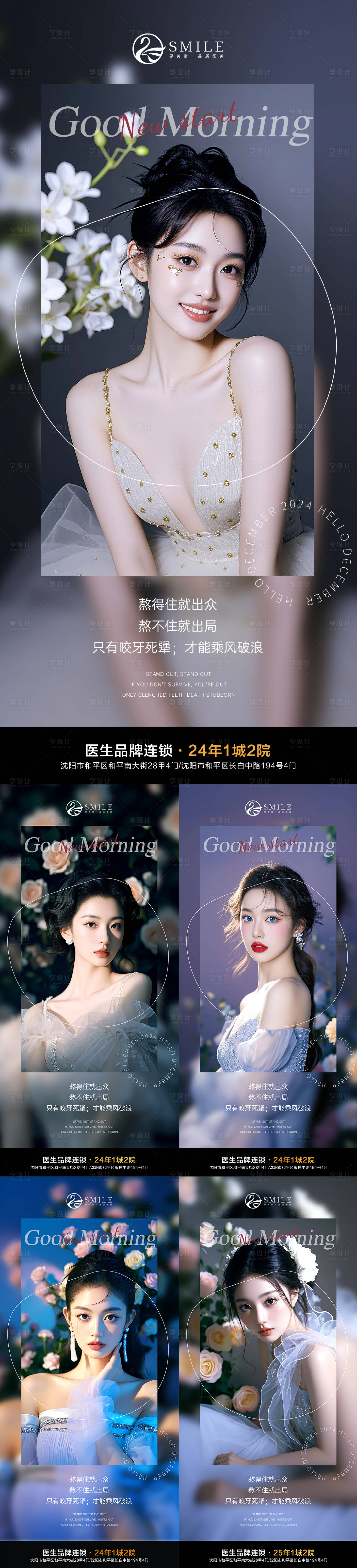 源文件下载【享设计】搜索编号：64430033851715726【早安图】