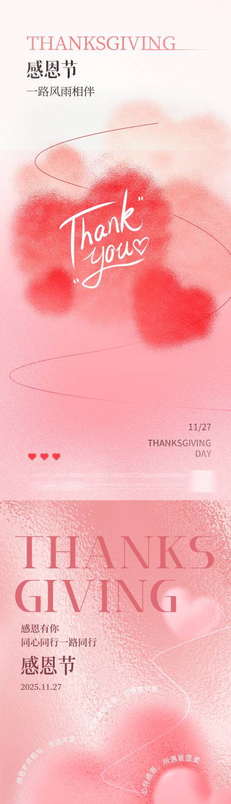 源文件下載【享設計】搜索編號：38000034190261769【感恩節 】