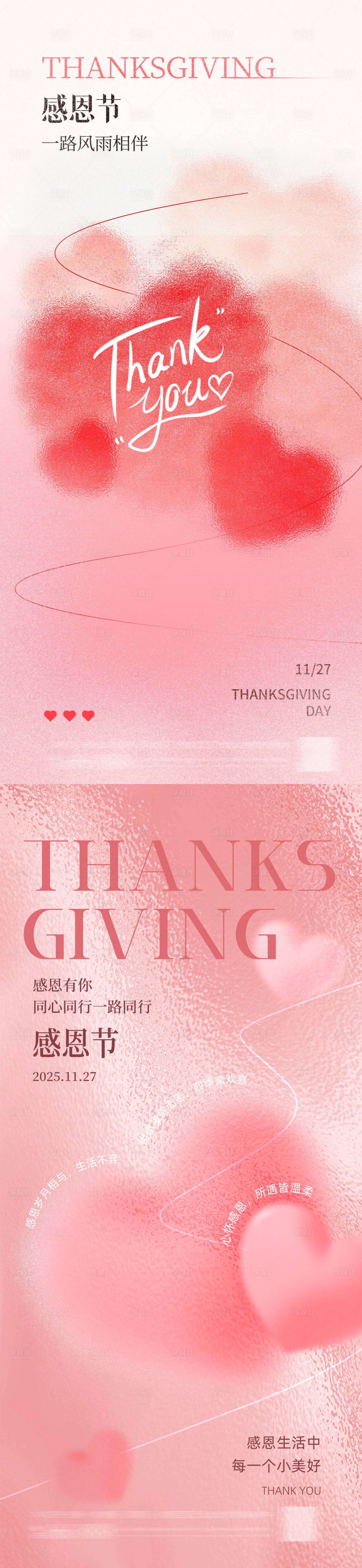 源文件下载【享设计】搜索编号：38000034190261769【感恩节 】