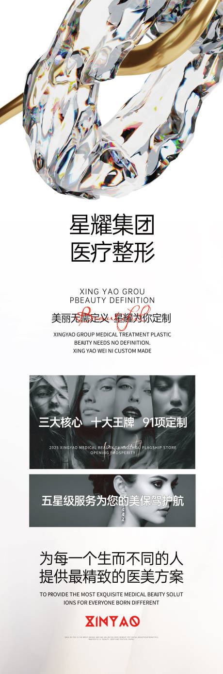 源文件下载【享设计】搜索编号：12460034109634797【造势高级海报】