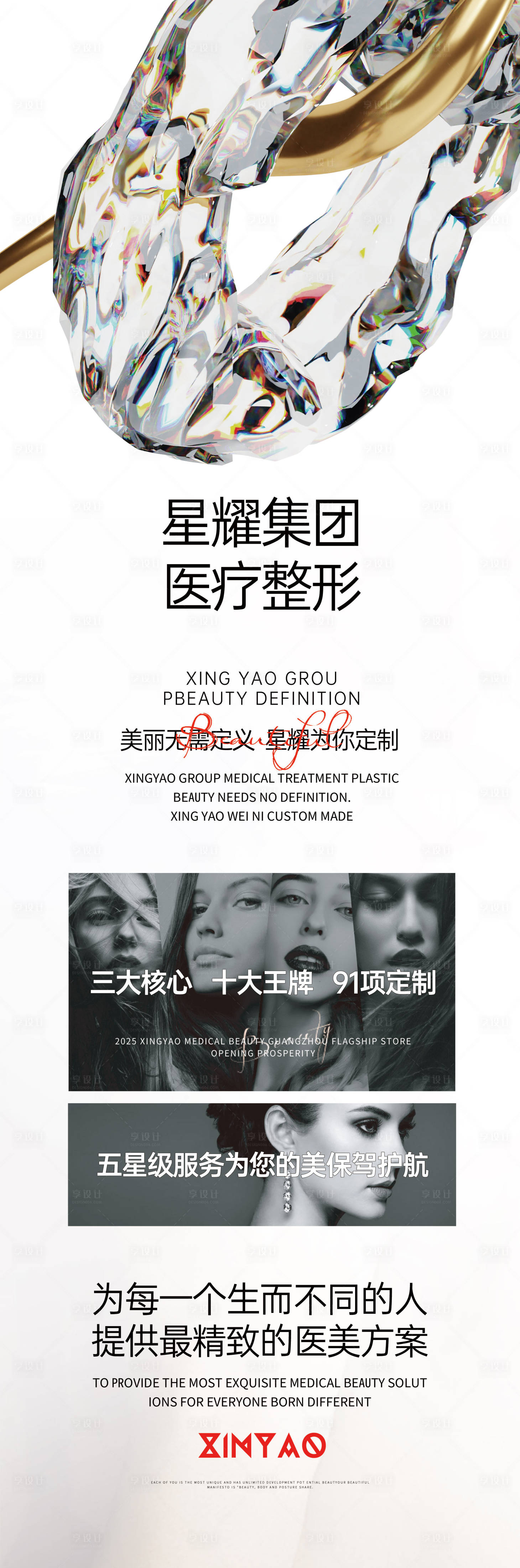 源文件下载【享设计】搜索编号：12460034109634797【造势高级海报】