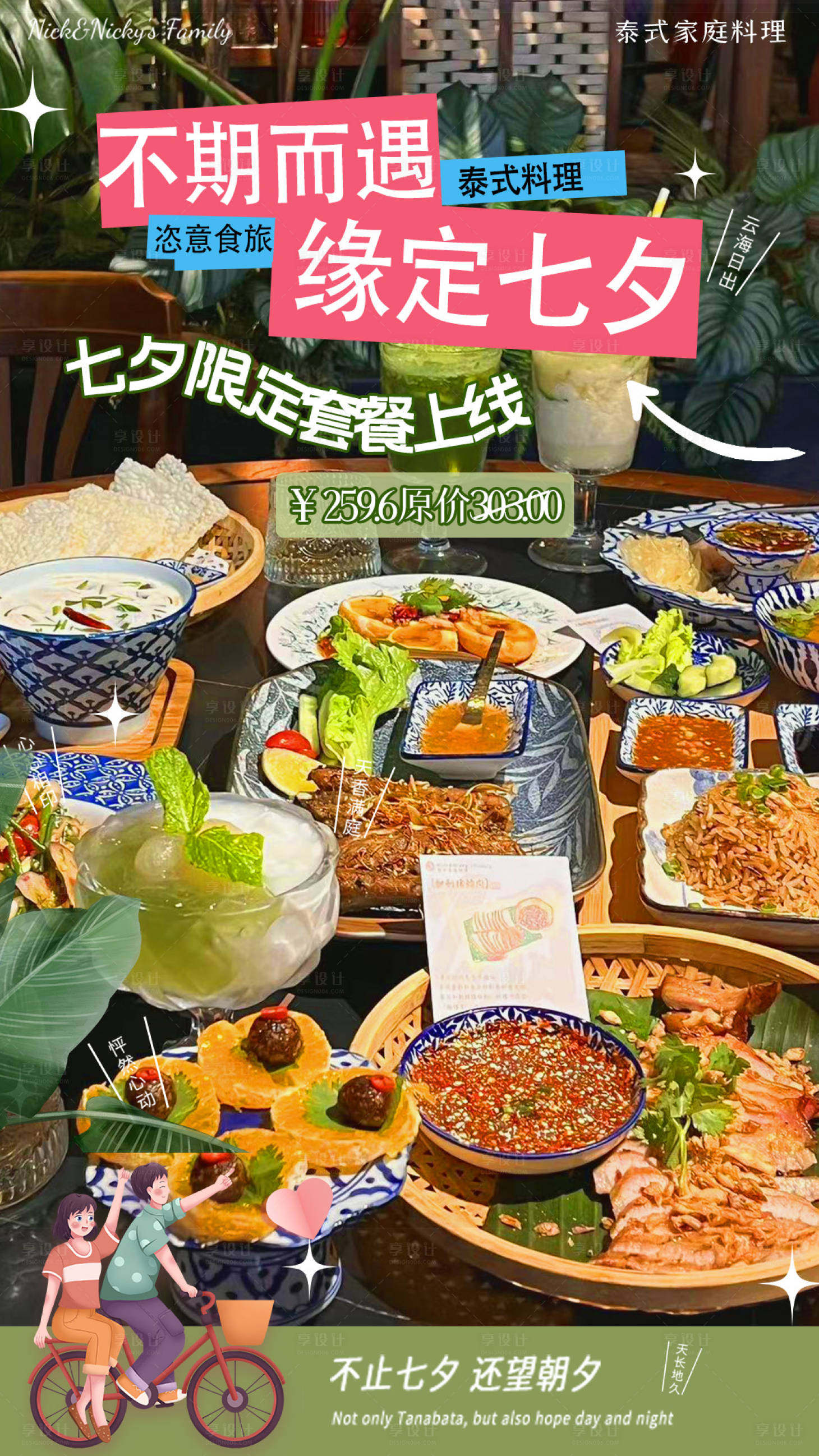 源文件下载【享设计】搜索编号：95740034224984680【餐饮海报设计 】