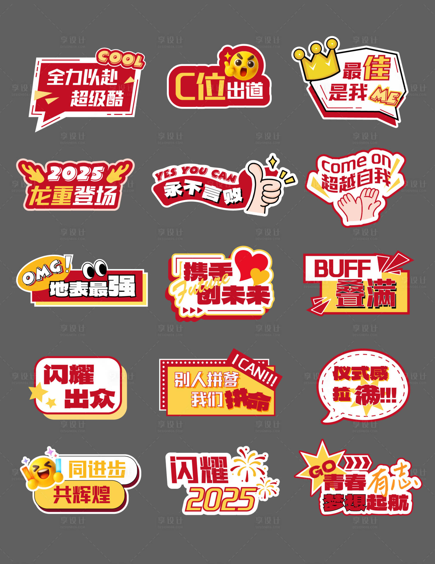 源文件下载【享设计】搜索编号：93630034085493779【活动红色手举牌】