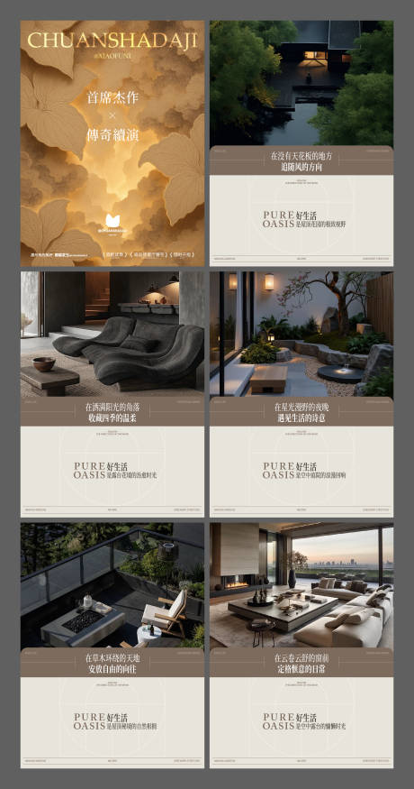 源文件下载【享设计】搜索编号：54840034064019390【豪宅价值点小绿书系列海报】