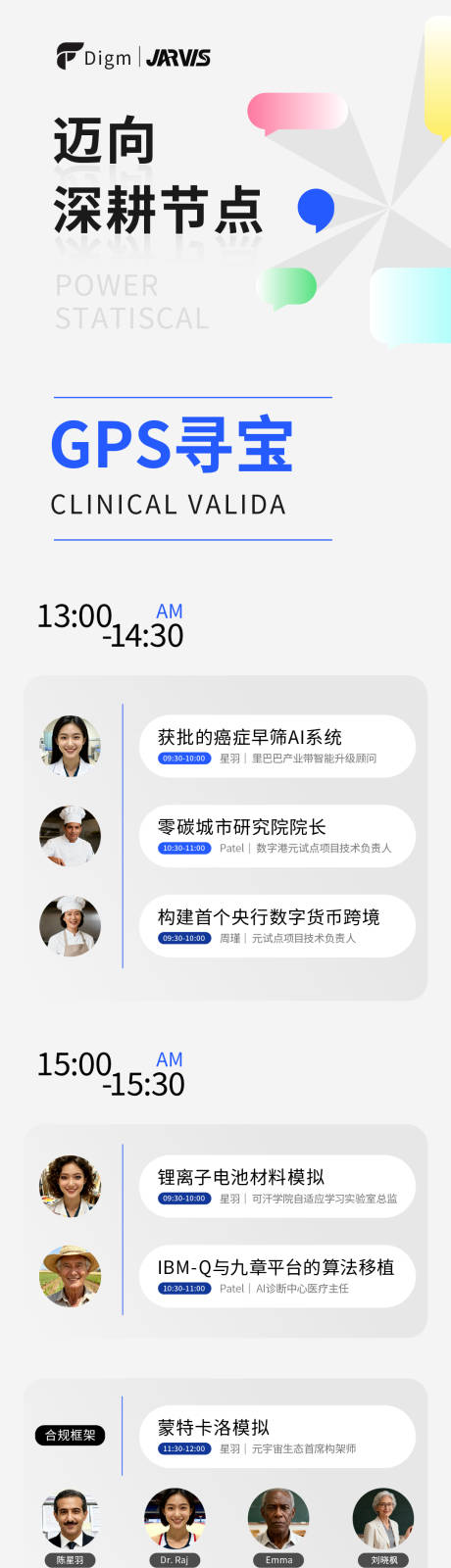 源文件下载【享设计】搜索编号：18720034203198901【会议时尚商务邀请函长图】