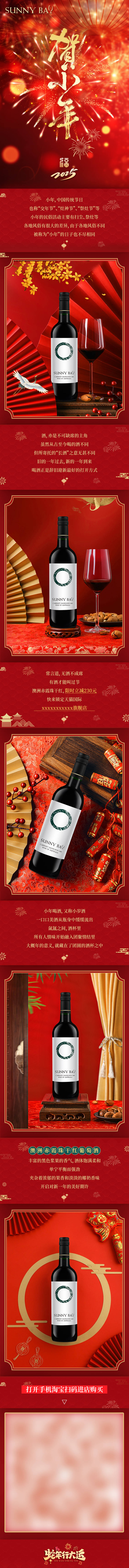 源文件下载【享设计】搜索编号：87120034020681077【红金公众号小年长图专题设计】