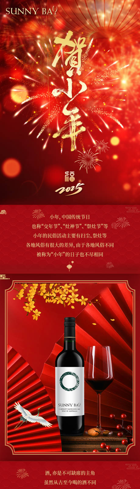 源文件下载【享设计】搜索编号：87120034020681077【红金公众号小年长图专题设计】