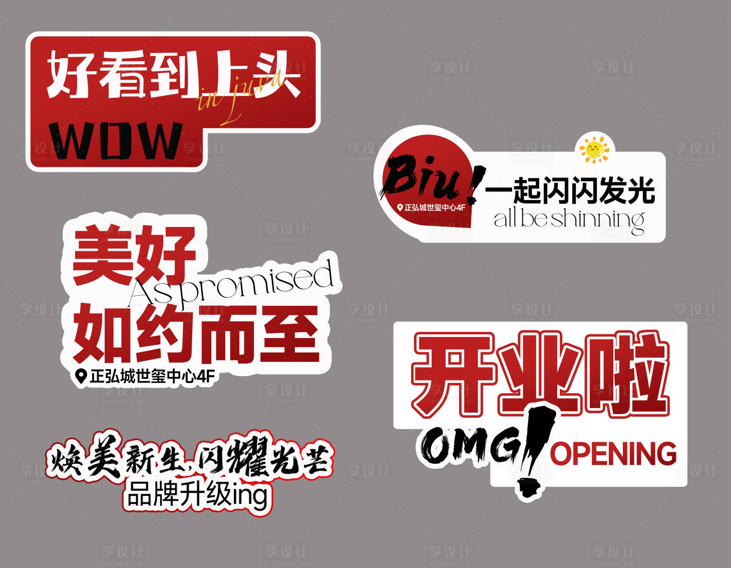 源文件下载【享设计】搜索编号：73700034131881044【开业手举牌】