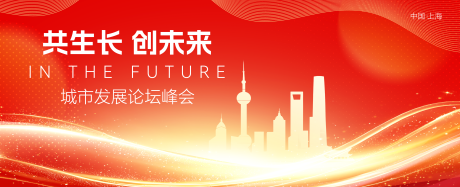 源文件下载【享设计】搜索编号：32870033947128270【红色科技主KV】