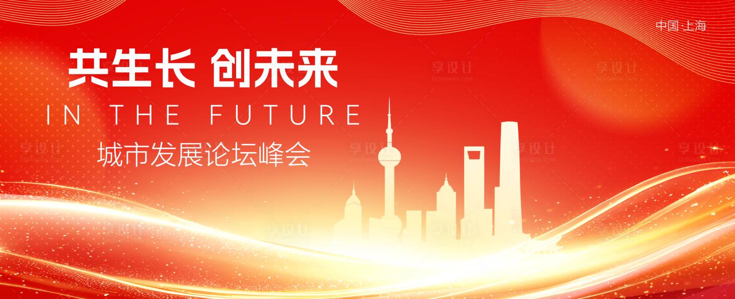 源文件下载【享设计】搜索编号：32870033947128270【红色科技主KV】