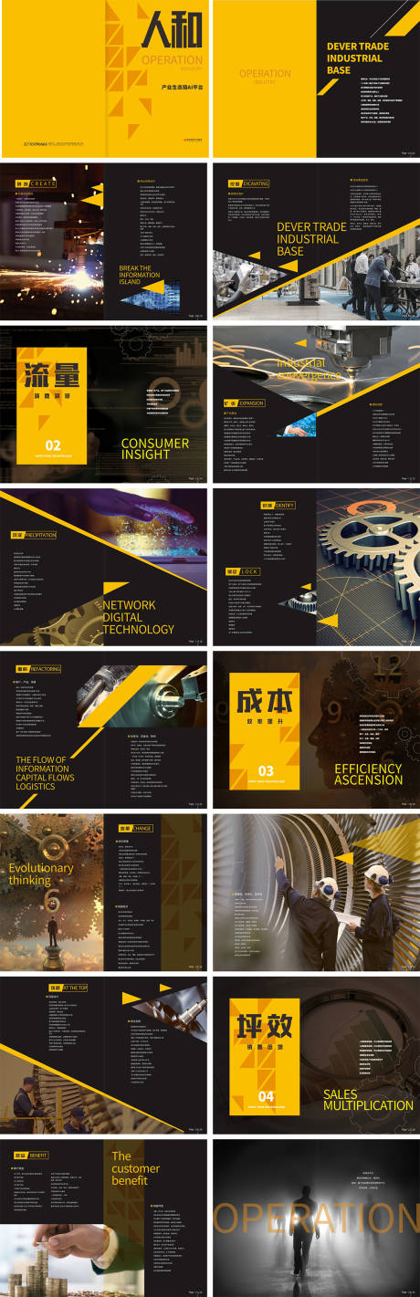 源文件下載【享設計】搜索編號：52050033995502192【畫冊樓書宣傳冊】