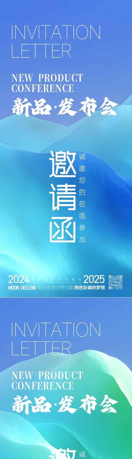 源文件下载【享设计】搜索编号：45370034050589345【邀请函】