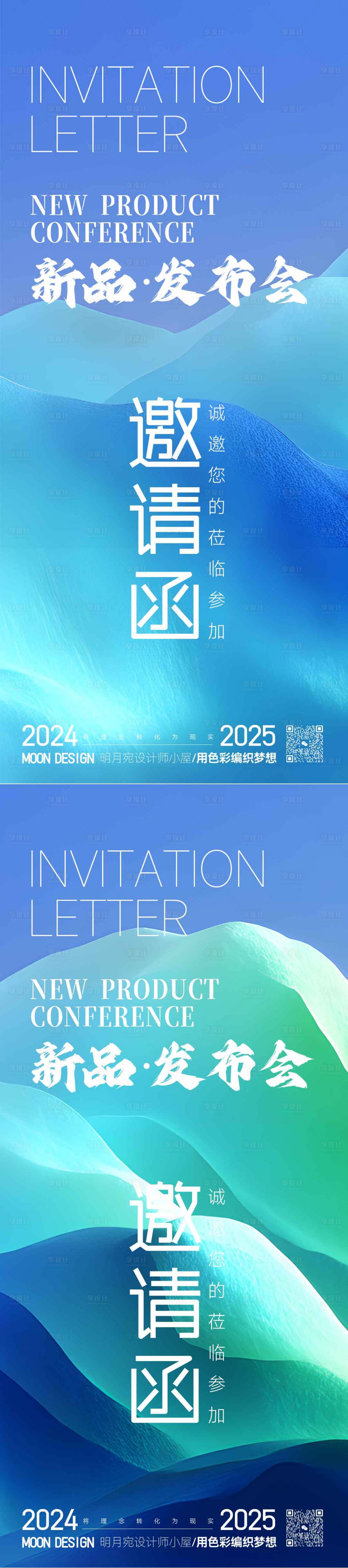 源文件下载【享设计】搜索编号：45370034050589345【邀请函】