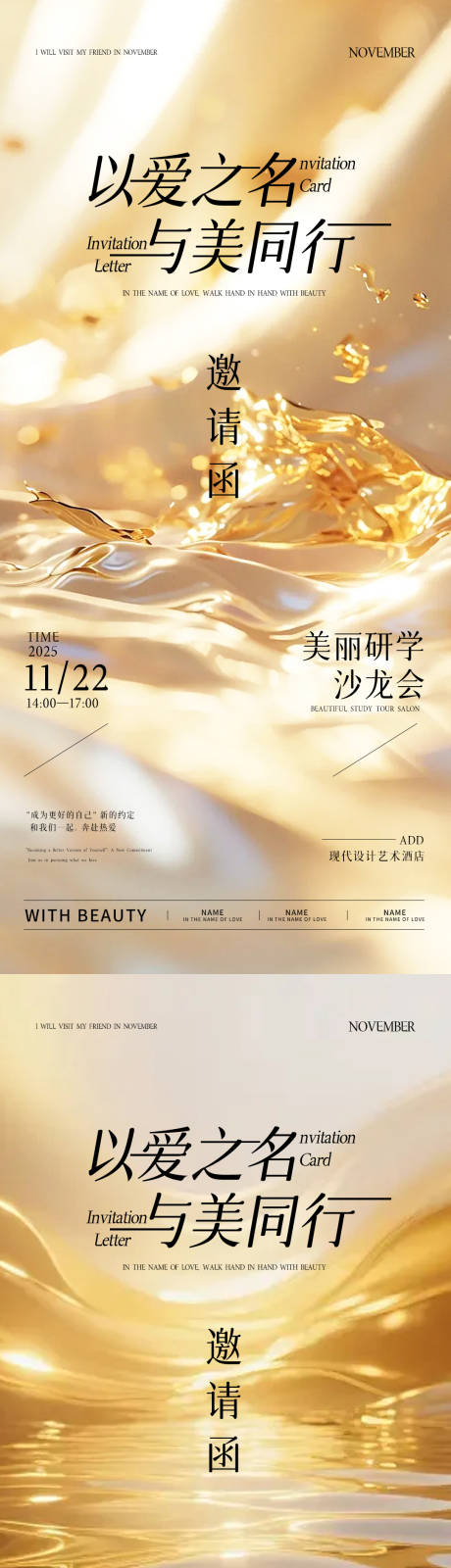 源文件下载【享设计】搜索编号：59090034149011782【邀请函】