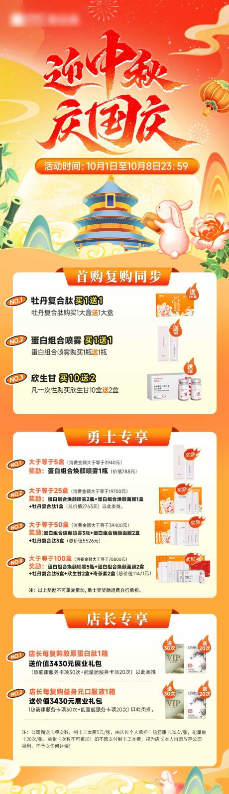 源文件下载【享设计】搜索编号：92120034218349369【迎中秋国庆活动促销海报】