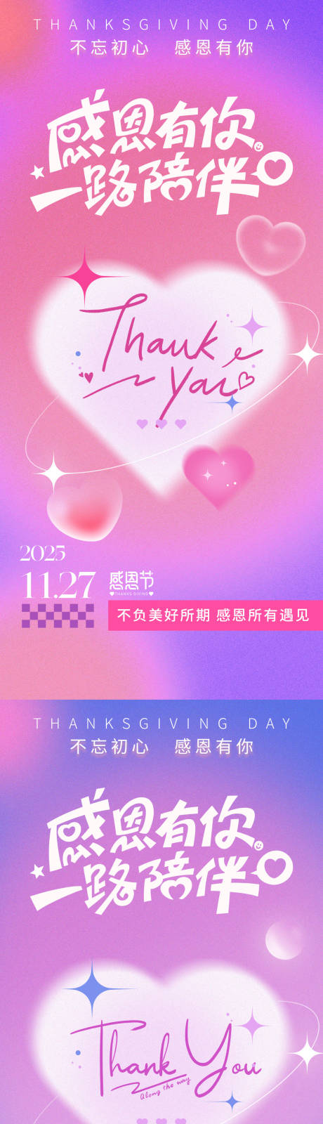 源文件下载【享设计】搜索编号：51510033937819071【感恩节通用海报】