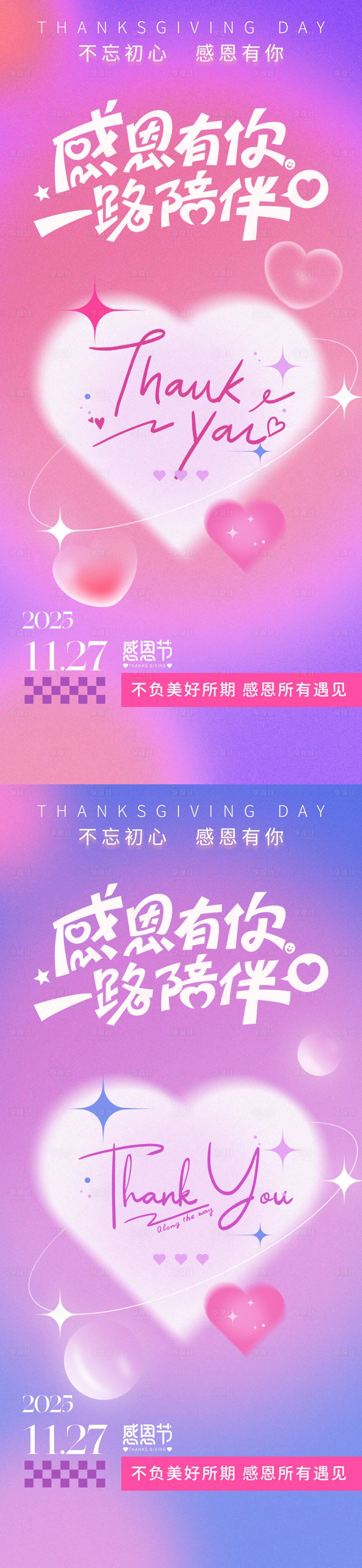 源文件下载【享设计】搜索编号：51510033937819071【感恩节通用海报】