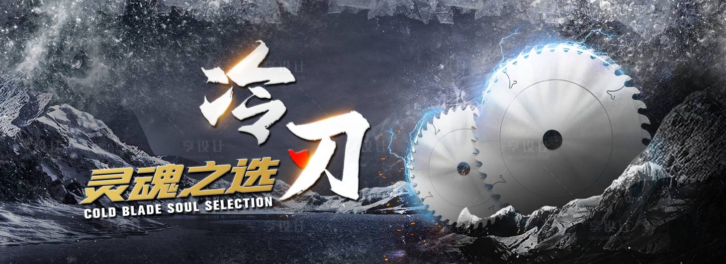 源文件下载【享设计】搜索编号：41390033832001245【齿轮网站首页图】