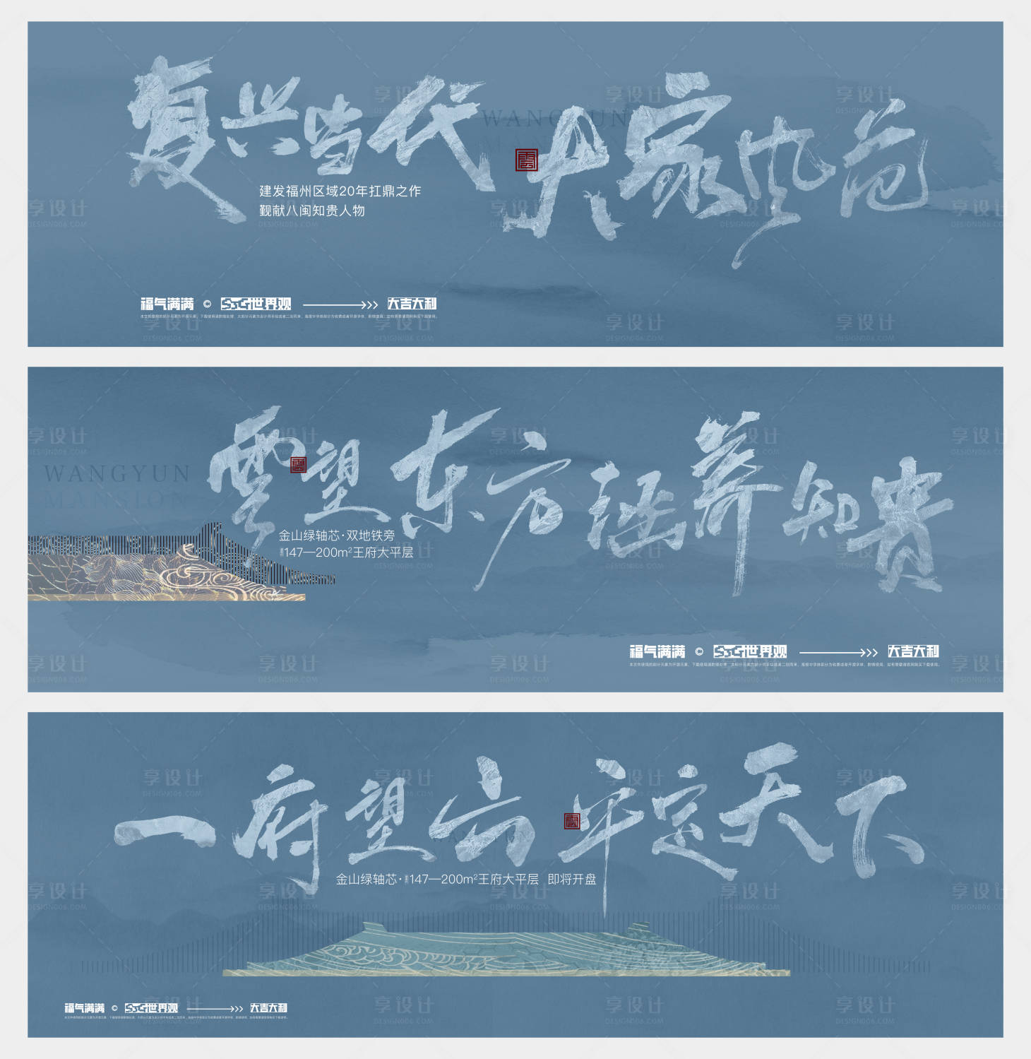 源文件下载【享设计】搜索编号：87970033956116608【地产豪宅价值点海报展板】