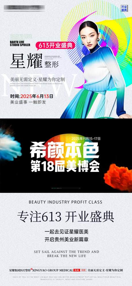 源文件下载【享设计】搜索编号：66230034109497203【造势视频框海报】