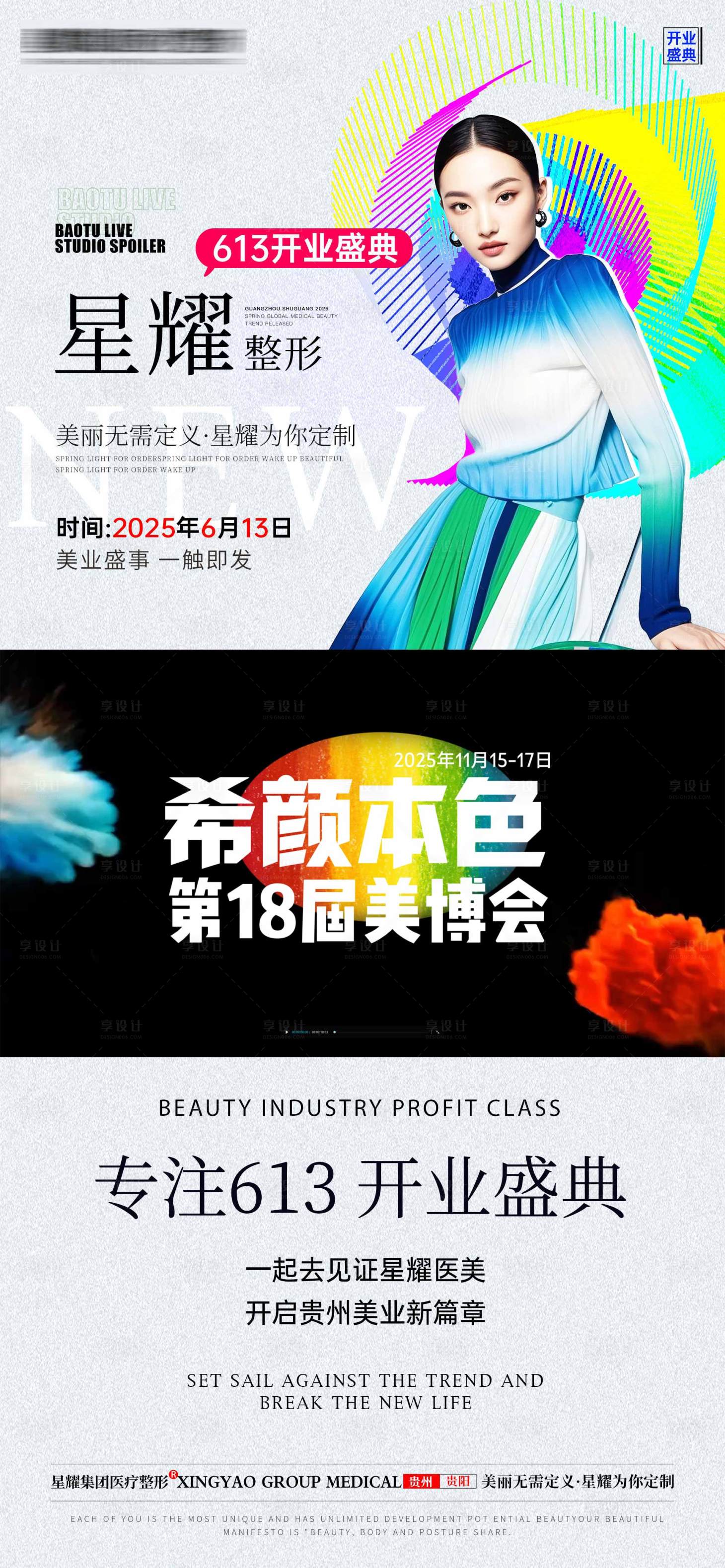 源文件下载【享设计】搜索编号：66230034109497203【造势视频框海报】