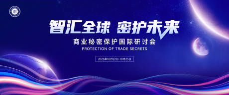 源文件下载【享设计】搜索编号：40830033815552699【科技主视觉】