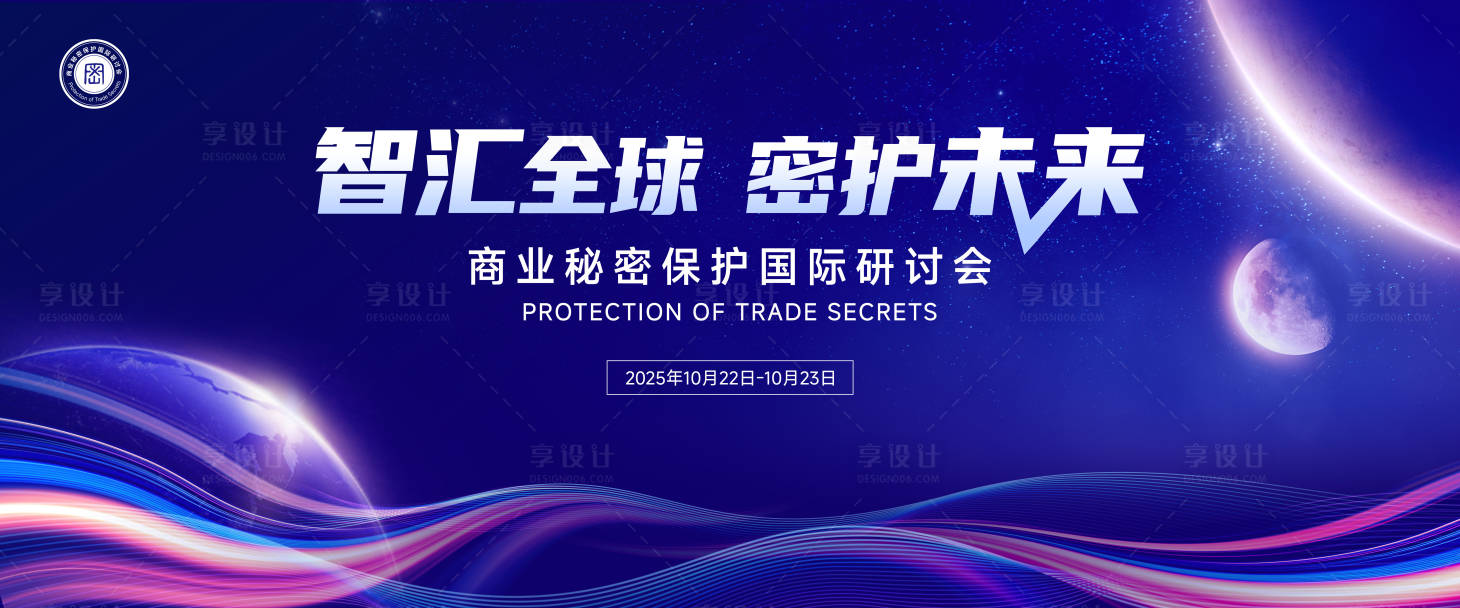 源文件下载【享设计】搜索编号：40830033815552699【科技主视觉】