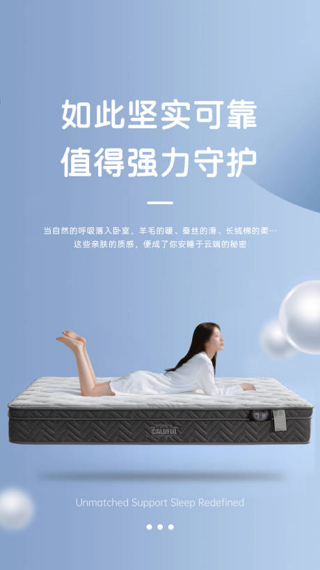 源文件下載【享設計】搜索編號：97350033963706993【床墊海報家居海報】