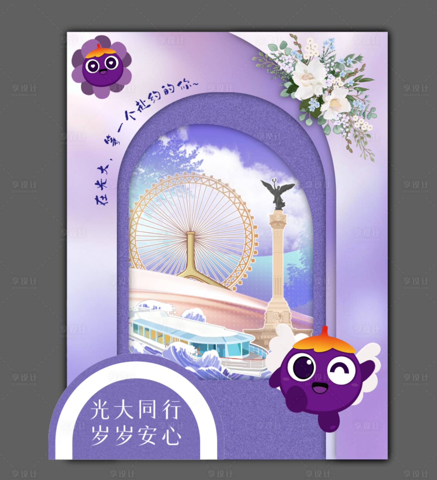 源文件下载【享设计】搜索编号：94370034233909997【银行拍照打卡美陈】