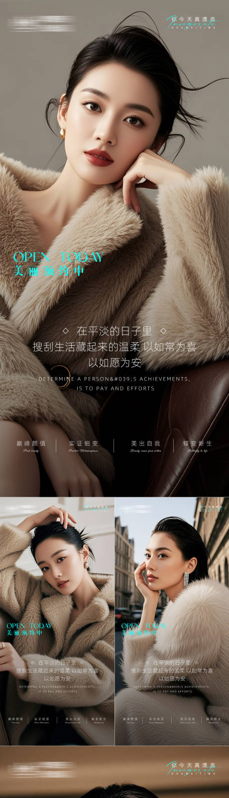 源文件下载【享设计】搜索编号：16960033966768660【医美早安海报日签系列】