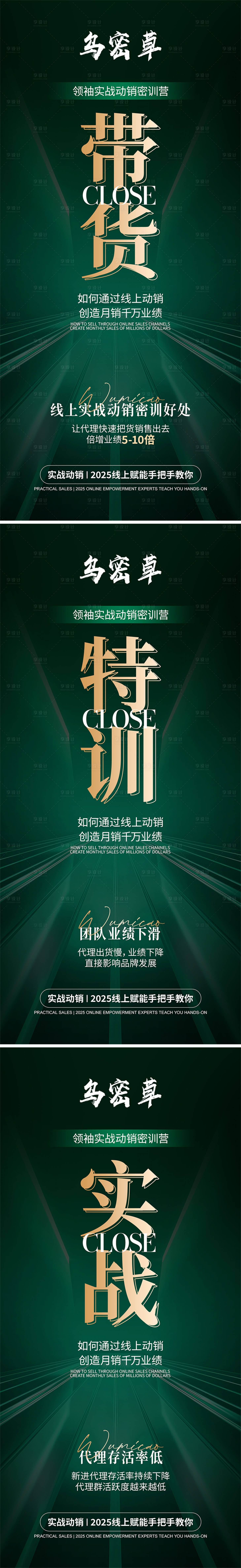 源文件下載【享設(shè)計(jì)】搜索編號(hào)：45260034270661684【美業(yè)高級(jí)造勢(shì)招商海報(bào)】