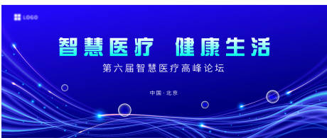 源文件下载【享设计】搜索编号：56350033843438479【智慧医疗科技主视觉】