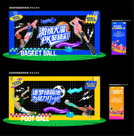 源文件下载【享设计】搜索编号：98030033911805694【运动桁架物料】