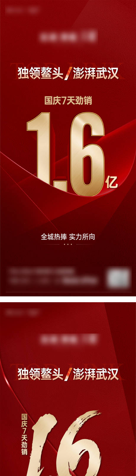 源文件下载【享设计】搜索编号：44840033907627365【热销海报】