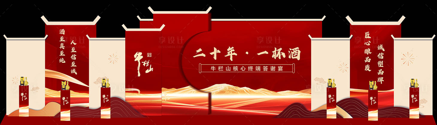 源文件下载【享设计】搜索编号：40700034144443043【酒业静展】