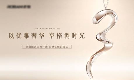 源文件下载【享设计】搜索编号：72070033818315241【白金洋房三期开盘主画面】