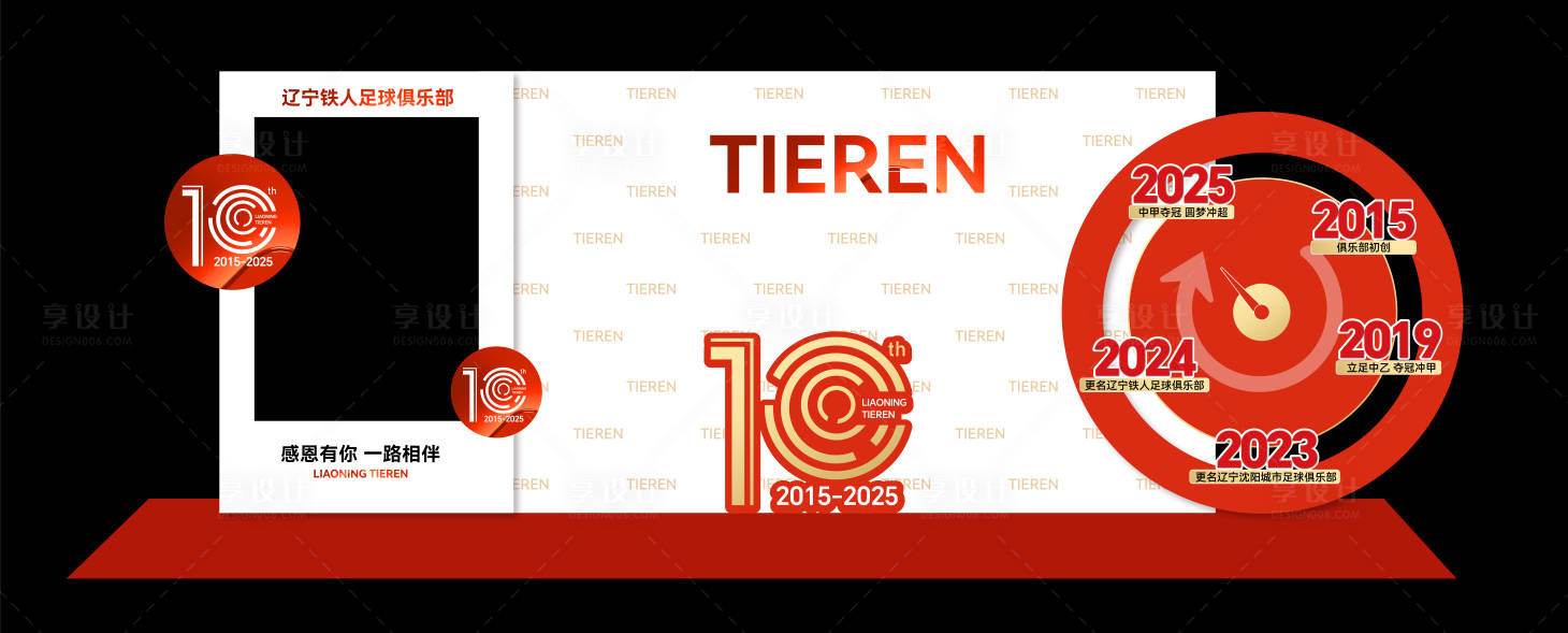 源文件下載【享設計】搜索編號：90070034165082539【晚宴簽到打卡美陳】