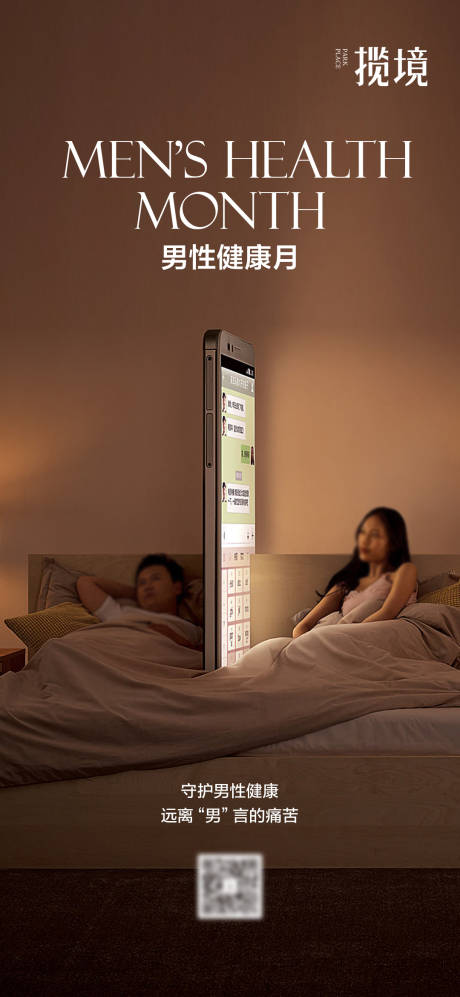 源文件下载【享设计】搜索编号：19950033986827192【男性健康】