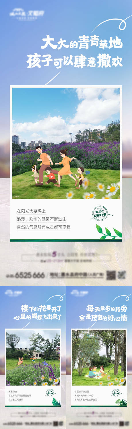 源文件下载【享设计】搜索编号：64060034196246645【公园实景价值点】
