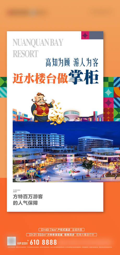 源文件下载【享设计】搜索编号：86520033999644310【地产商业海报】