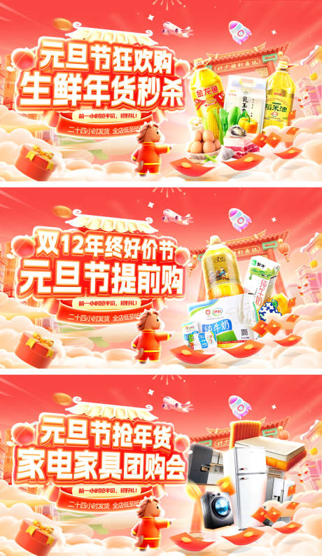 源文件下载【享设计】搜索编号：54260034164581986【双12年终好价节banner】