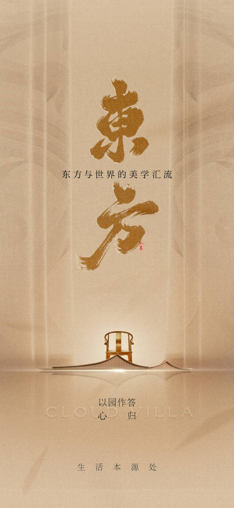 源文件下载【享设计】搜索编号：30970034086629277【质感高端中式海报】