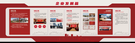 源文件下载【享设计】搜索编号：16700033835318563【党建文化墙红色展墙红色文化企业】