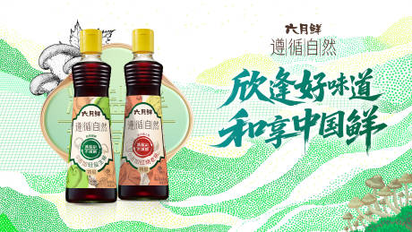 源文件下载【享设计】搜索编号：89170033900054332【食品主画面主kt】