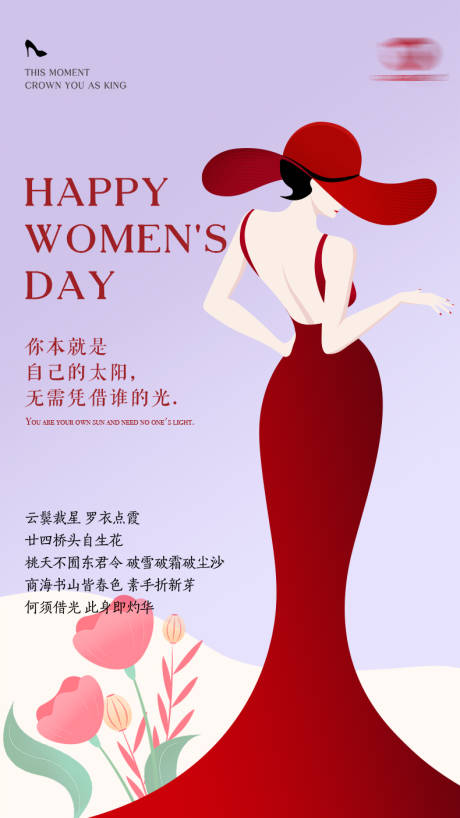 源文件下载【享设计】搜索编号：11440034224388881【国际三八妇女节女神节节日海报】