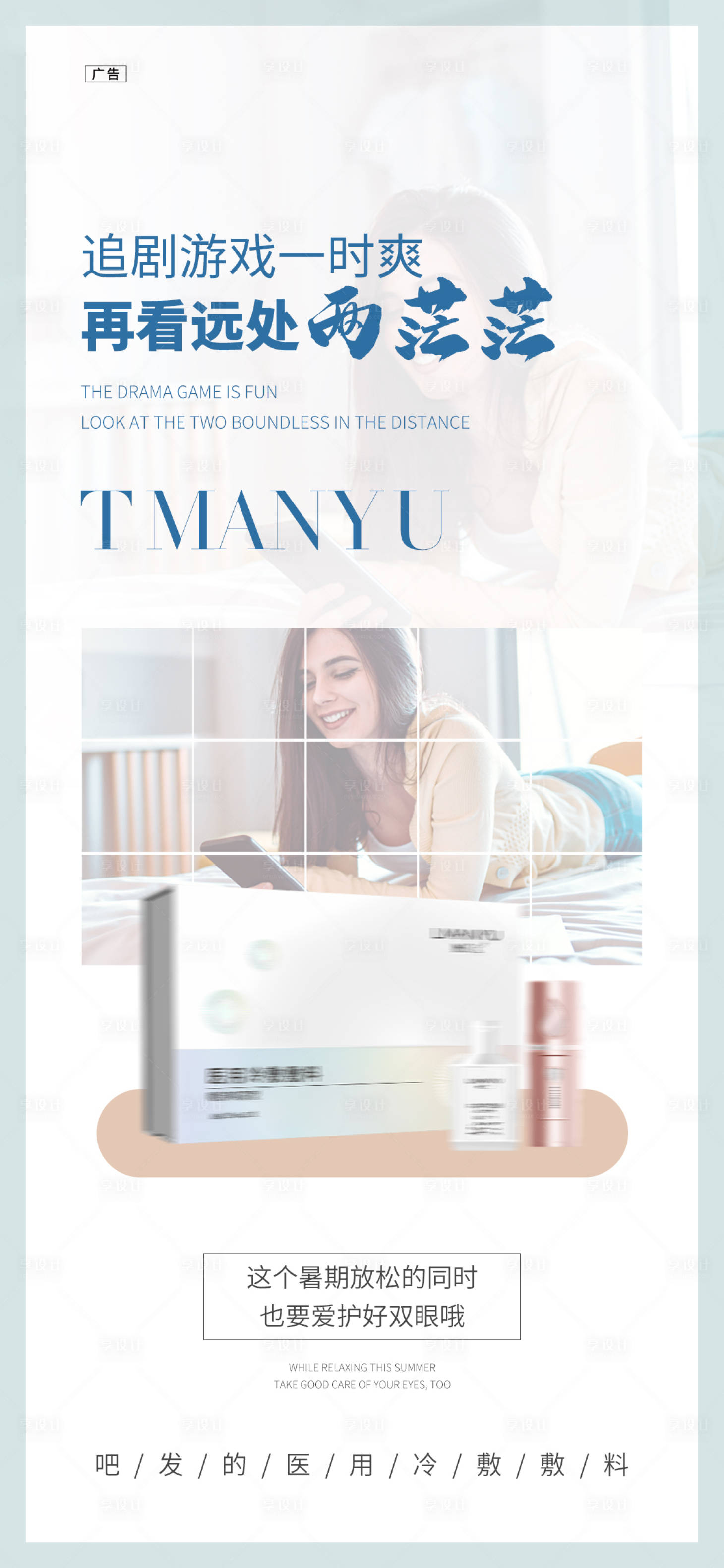 源文件下载【享设计】搜索编号：33610033856462571【护眼】