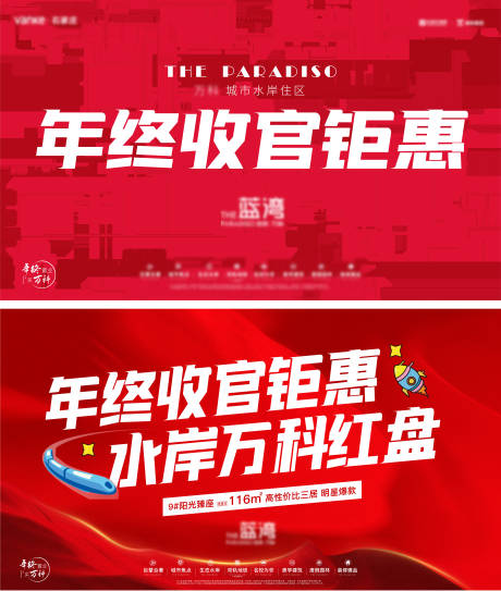 源文件下載【享設(shè)計(jì)】搜索編號(hào)：97780033904043606【地產(chǎn)雙11鉅惠海報(bào)】