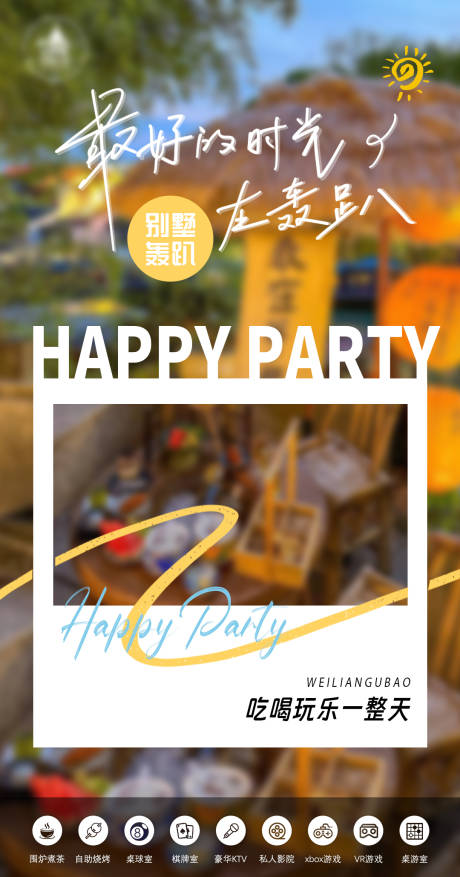 源文件下载【享设计】搜索编号：47350033858866447【围炉煮茶】